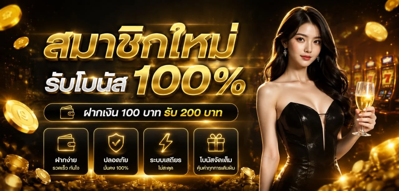 TDED88 เว็บตรง สล็อตแตกง่าย สมัครฟรี เล่นได้ทุกอุปกรณ์
