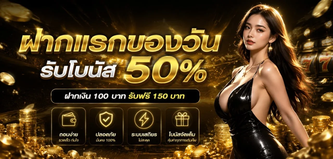 TDED88 สล็อตแตกง่าย ค่าย PG Soft Pragmatic Play JILI ครบทุกค่าย