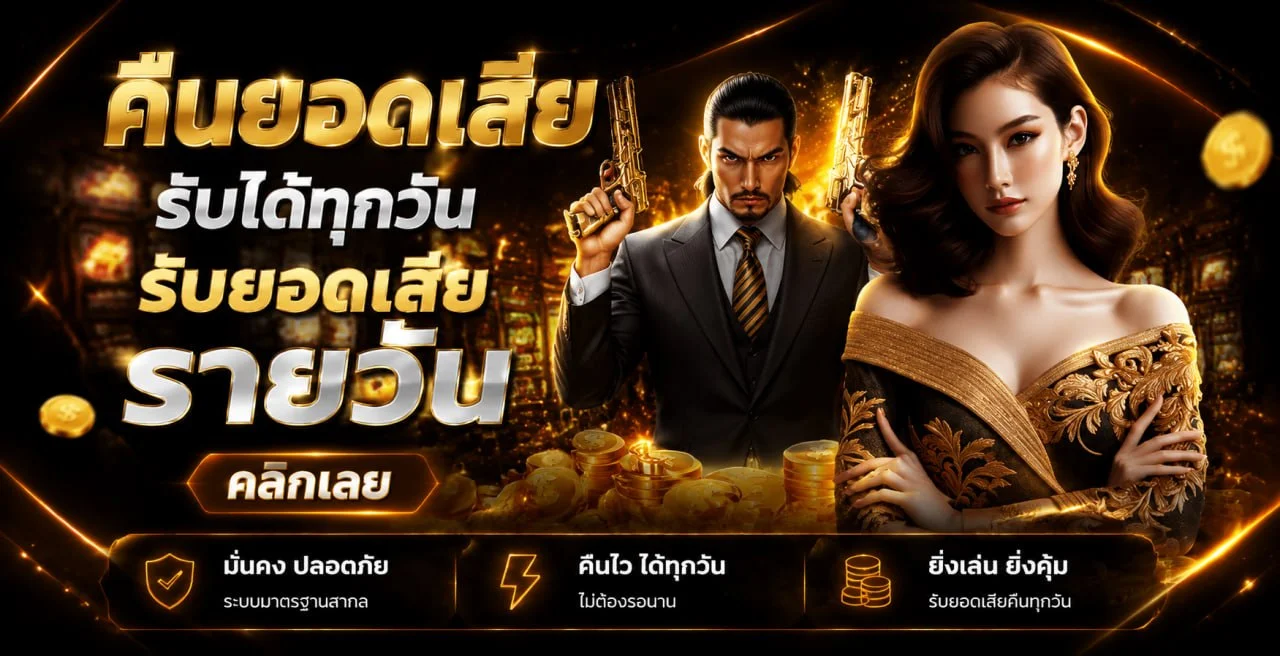 TDED88 โปรโมชั่นเครดิตฟรี โบนัสสมาชิกใหม่ ฝากถอนออโต้